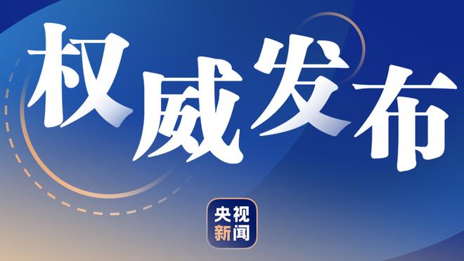 再硬点啊！阿德巴约17中6&罚球13中9 得到21分15板4助